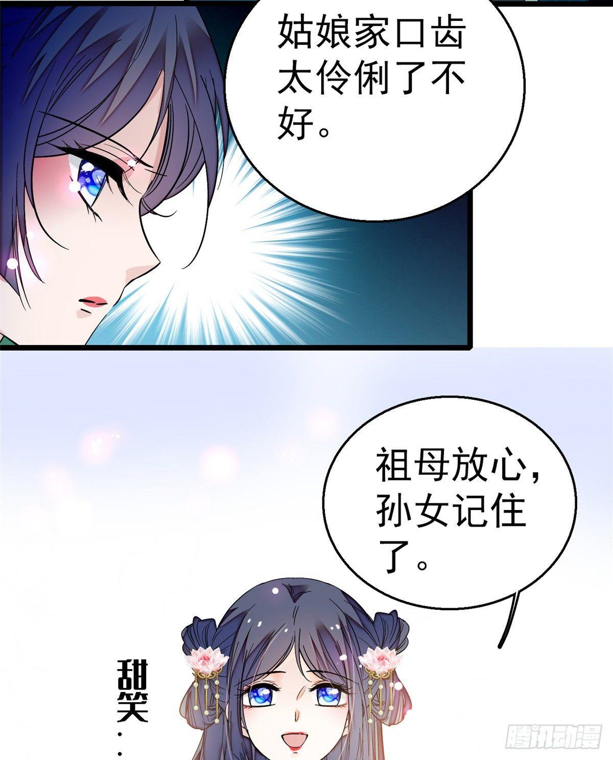 第22话 少女的秋千11