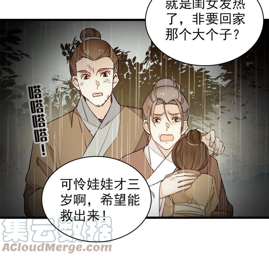 第227话 最强搜救犬二牛33
