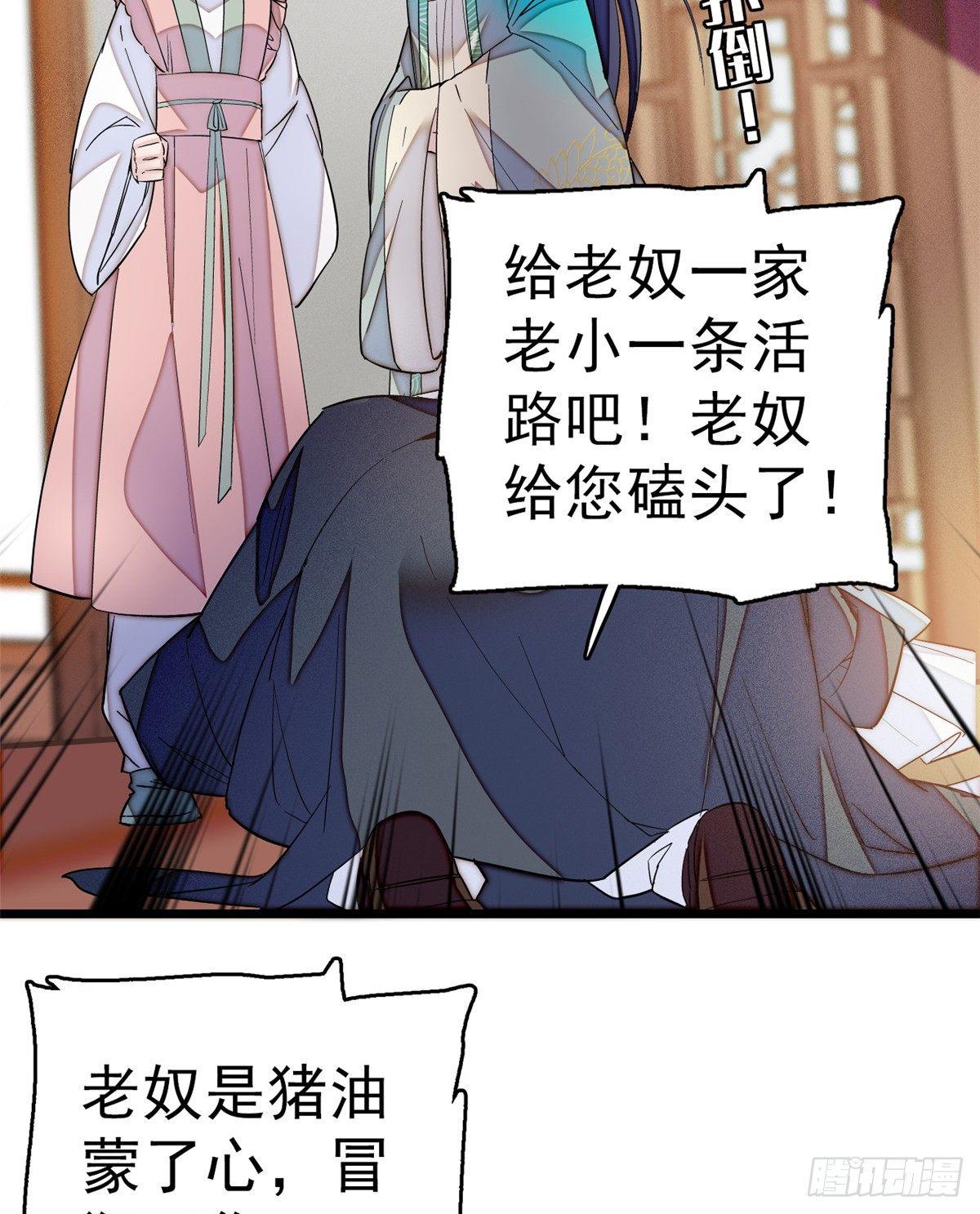 第21话 句句诛心15