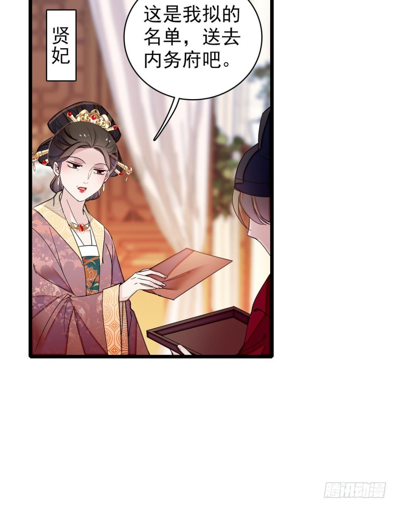 第124话 选妃宴会开始23