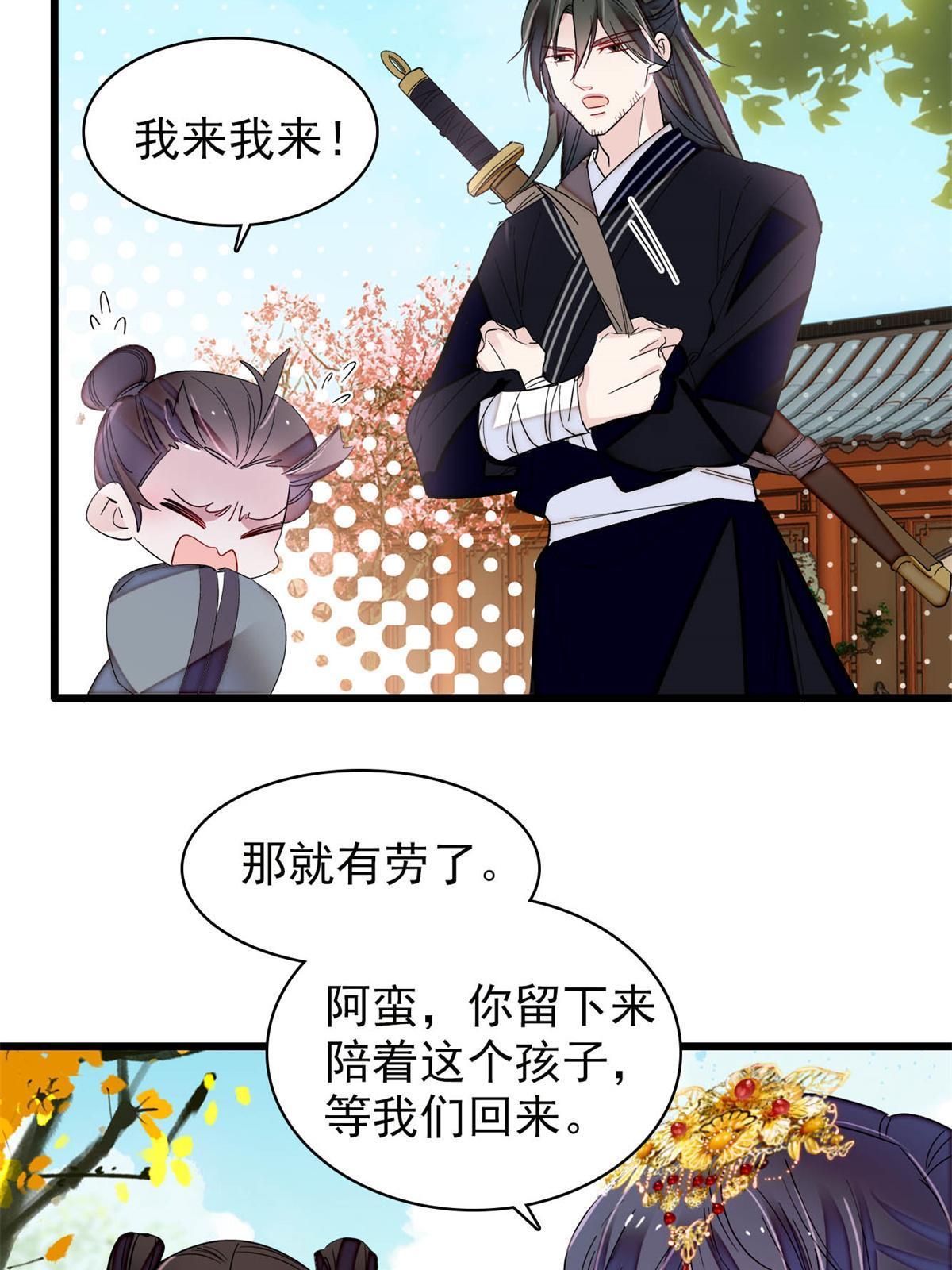 第277话 印心蛊重现！35
