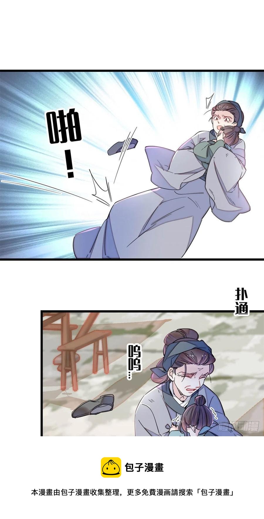 第217话 天神燕王8