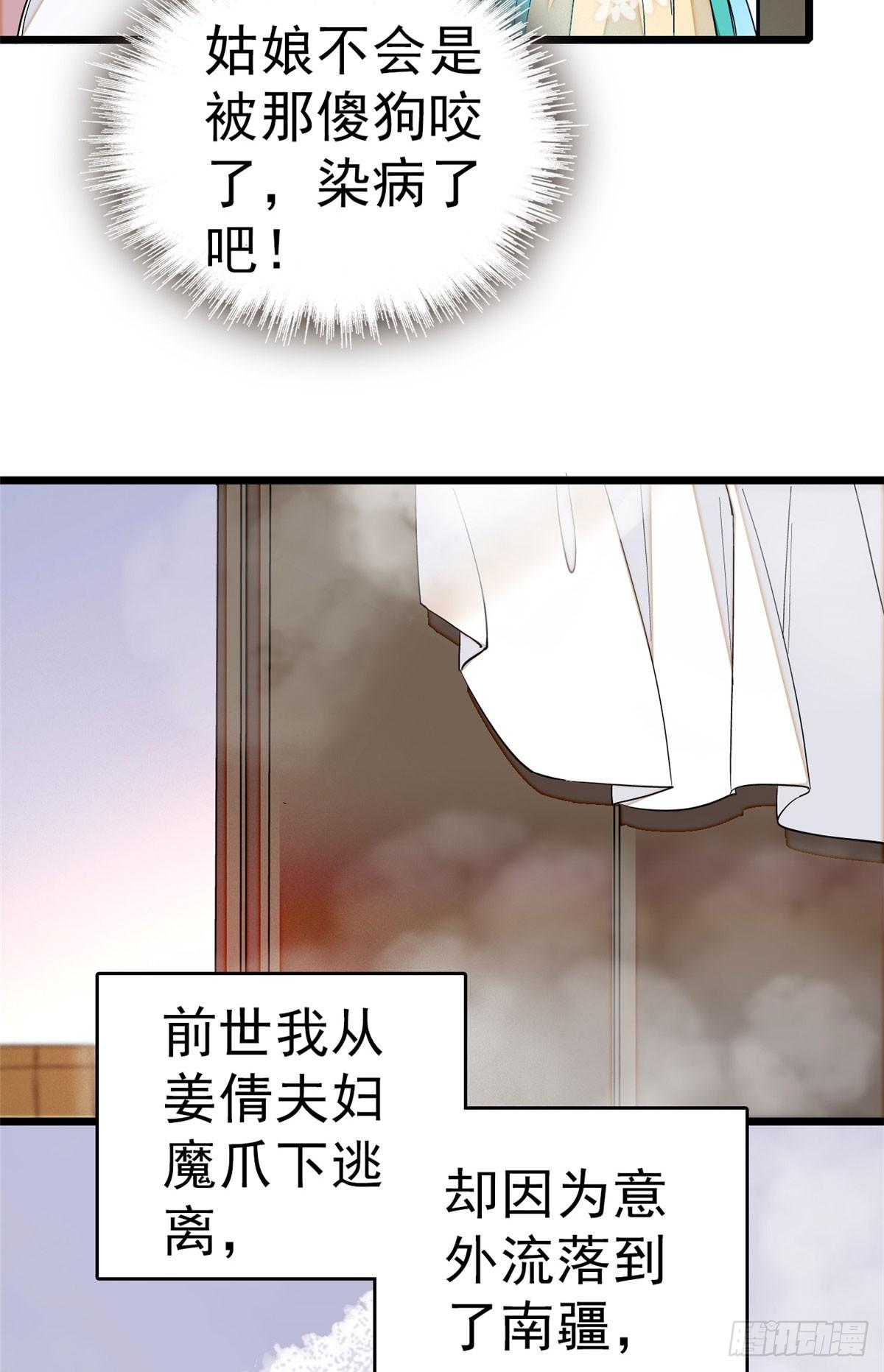 第25话 余七，郁七17