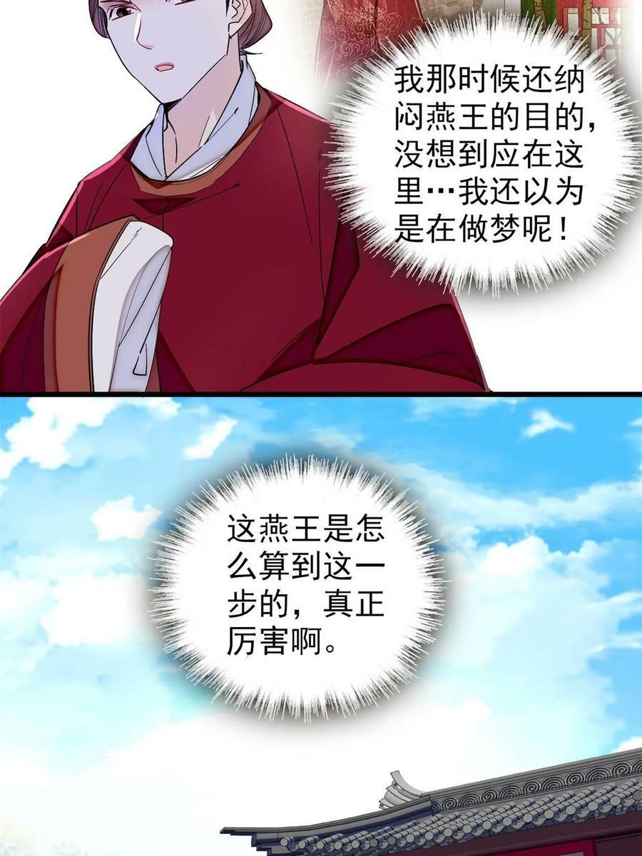 第322话 事情成了！35