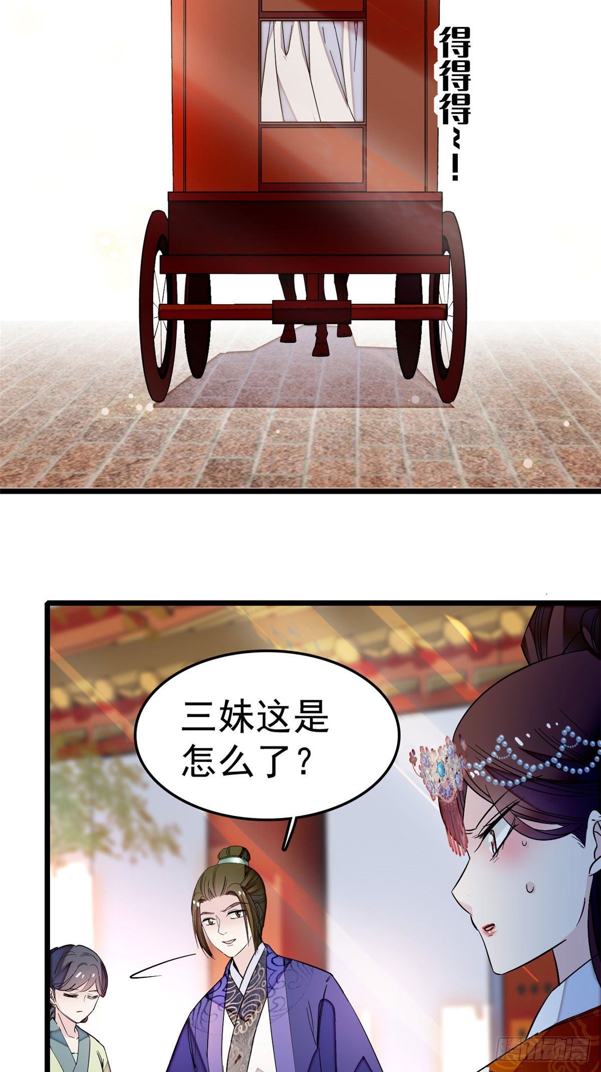 第48话 丑闻17