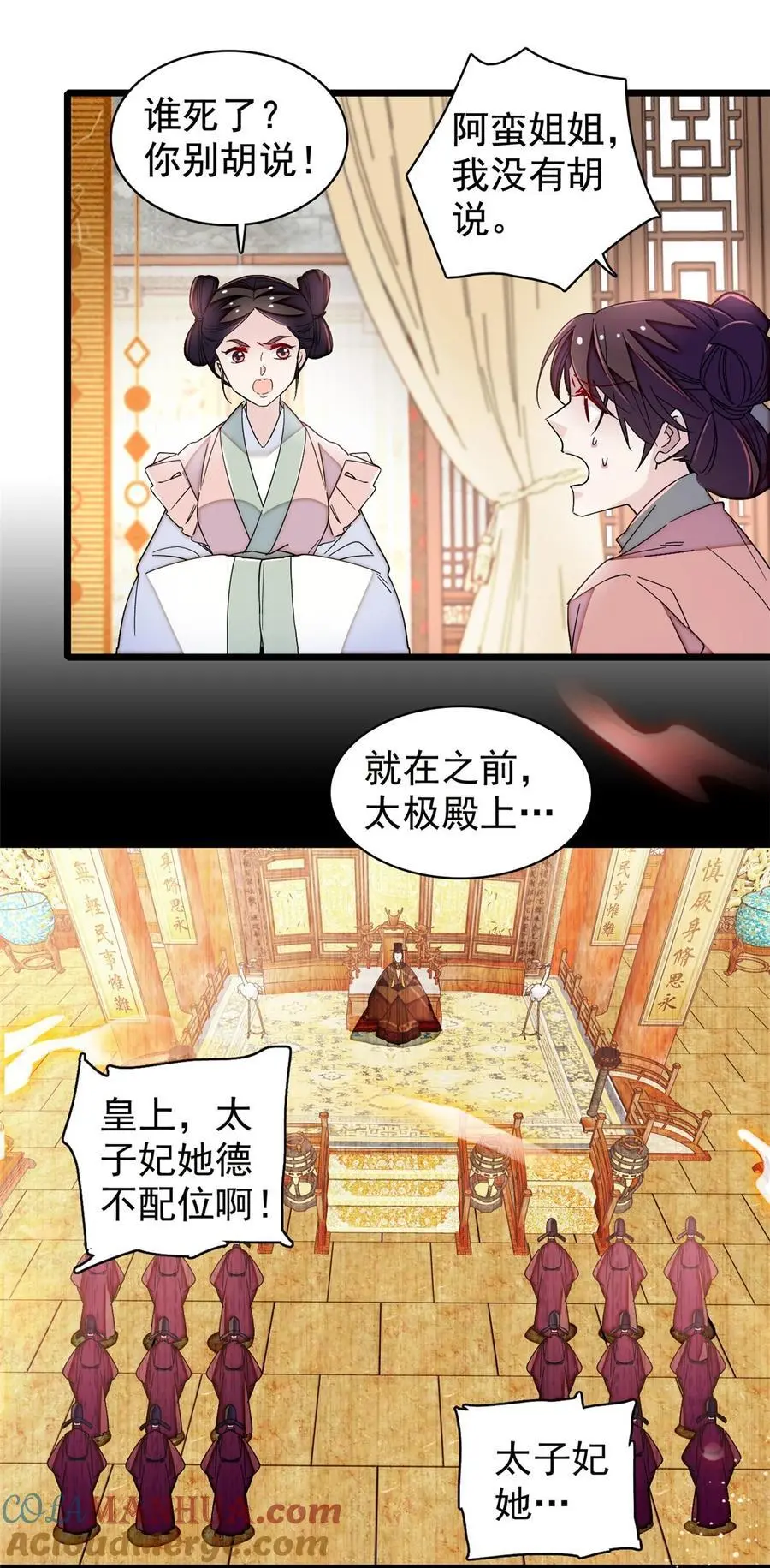 366 死谏2