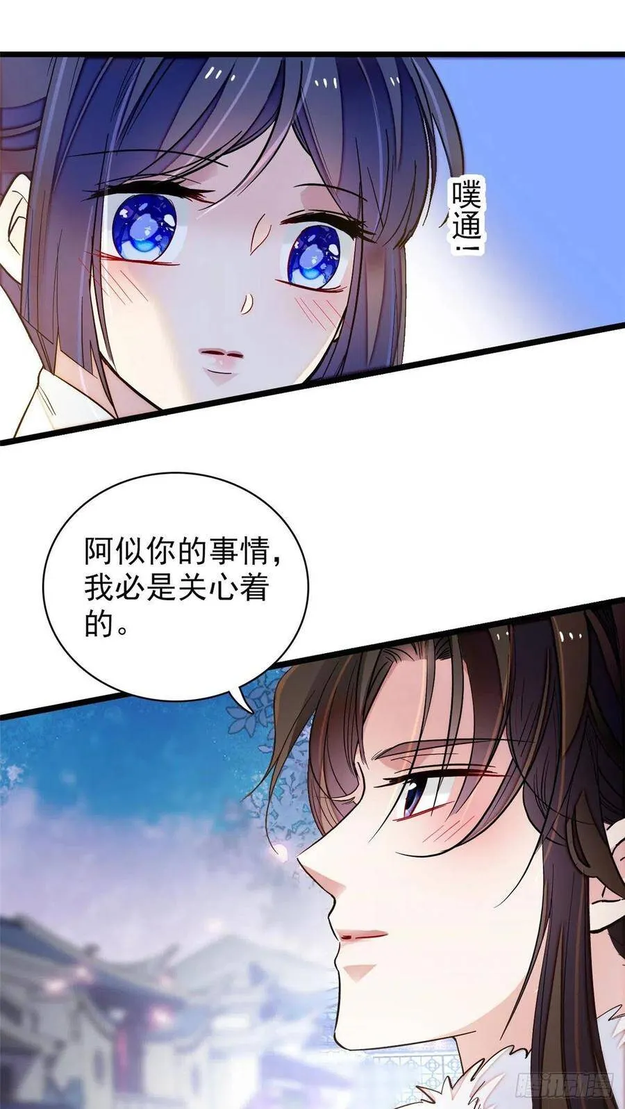 第109话 替罪羊楚楚13
