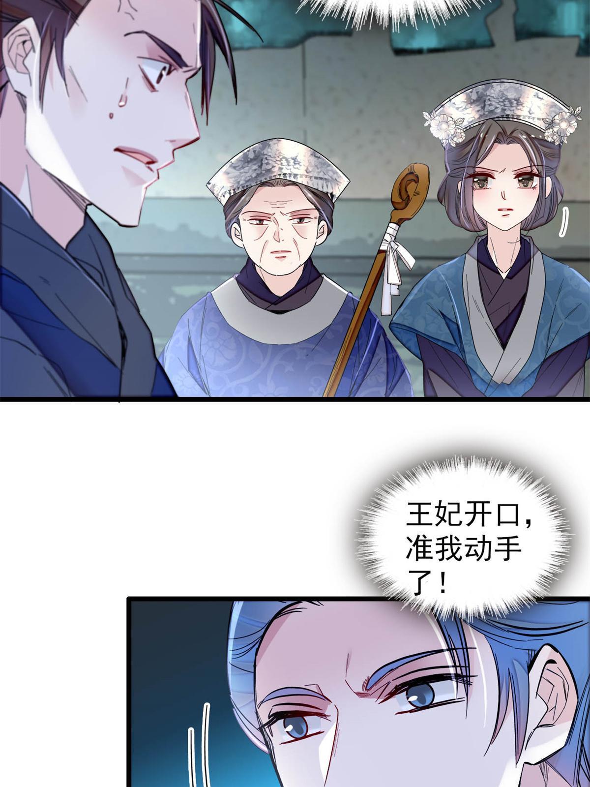 第280话 跟我抢肉？做梦！37
