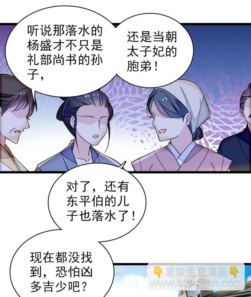 第94话 姜二弟被人占了便宜？17
