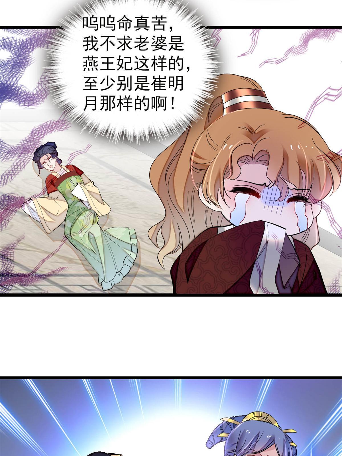 第238话 惦记我老婆？找死！39