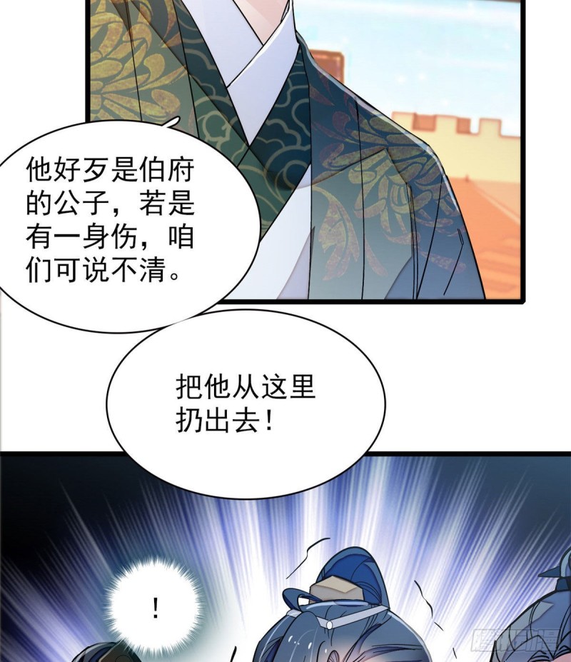 第92话 替我哥哥报仇15