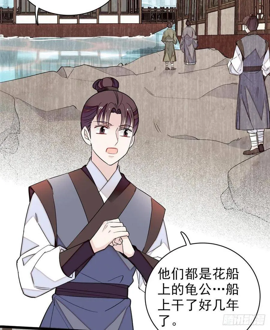 第105话 用我的命，换你的命10