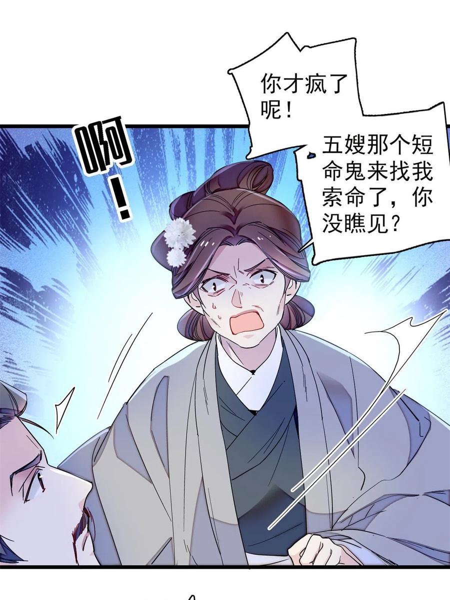 第232话 还魂索命50
