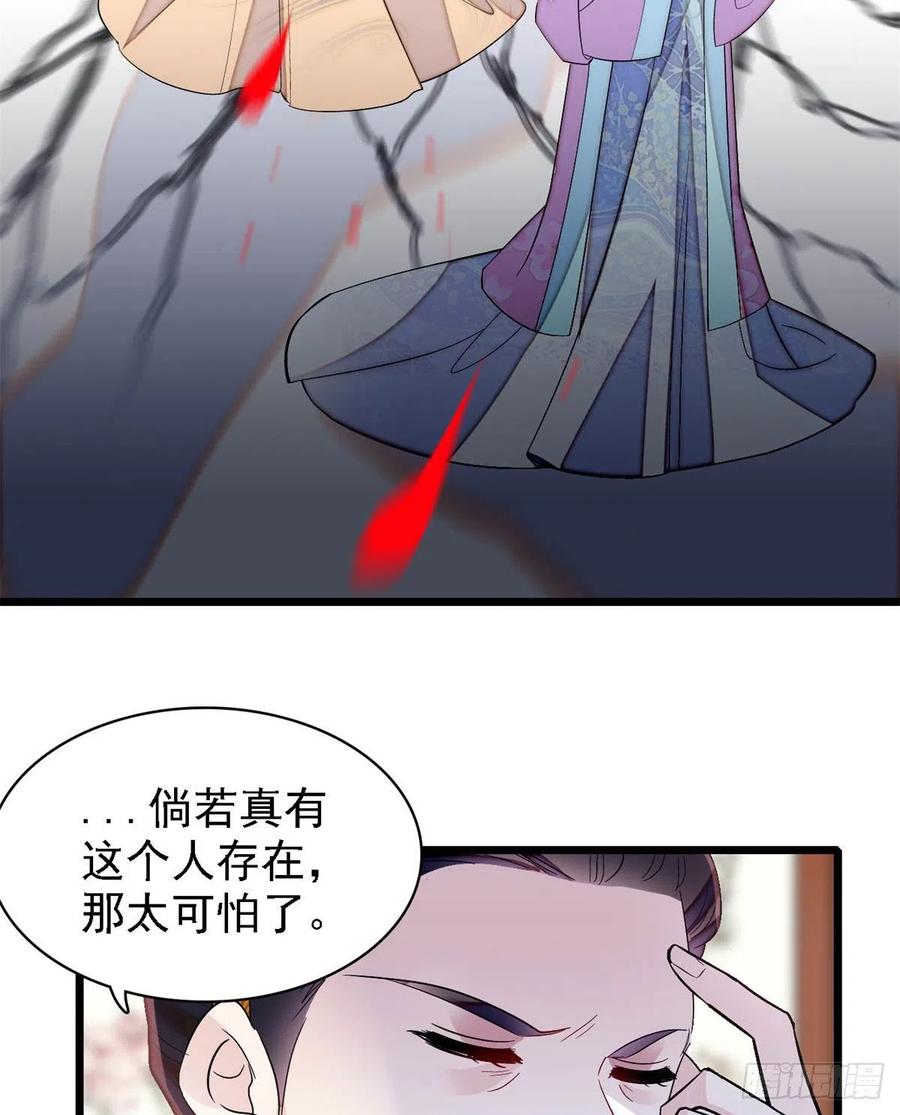 第179话 雪停了阿瑾该回来了32