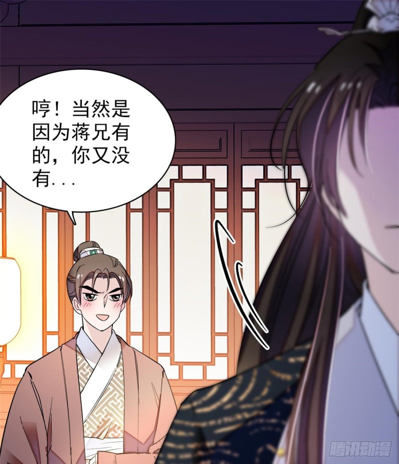 第69话 打姜似的主意？找死21