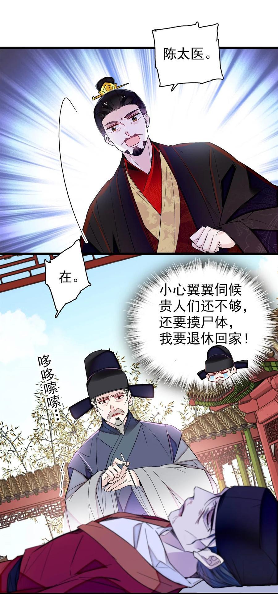 347 贤妃？宁妃？21