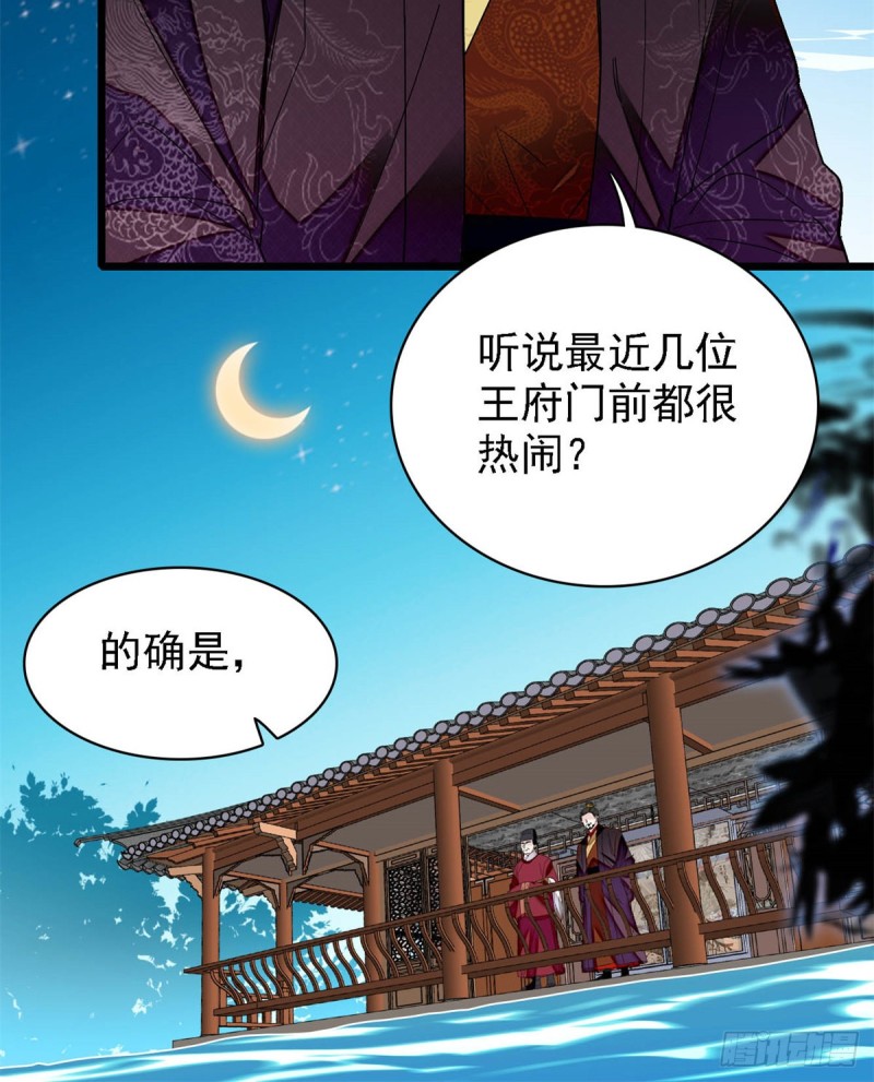 第182话 齐王的阴谋48