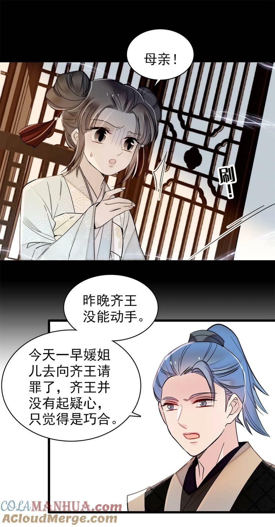 337 我得活着！16