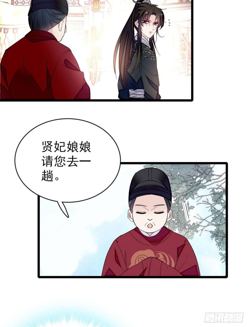 第81话 我不要脸，我只要你6