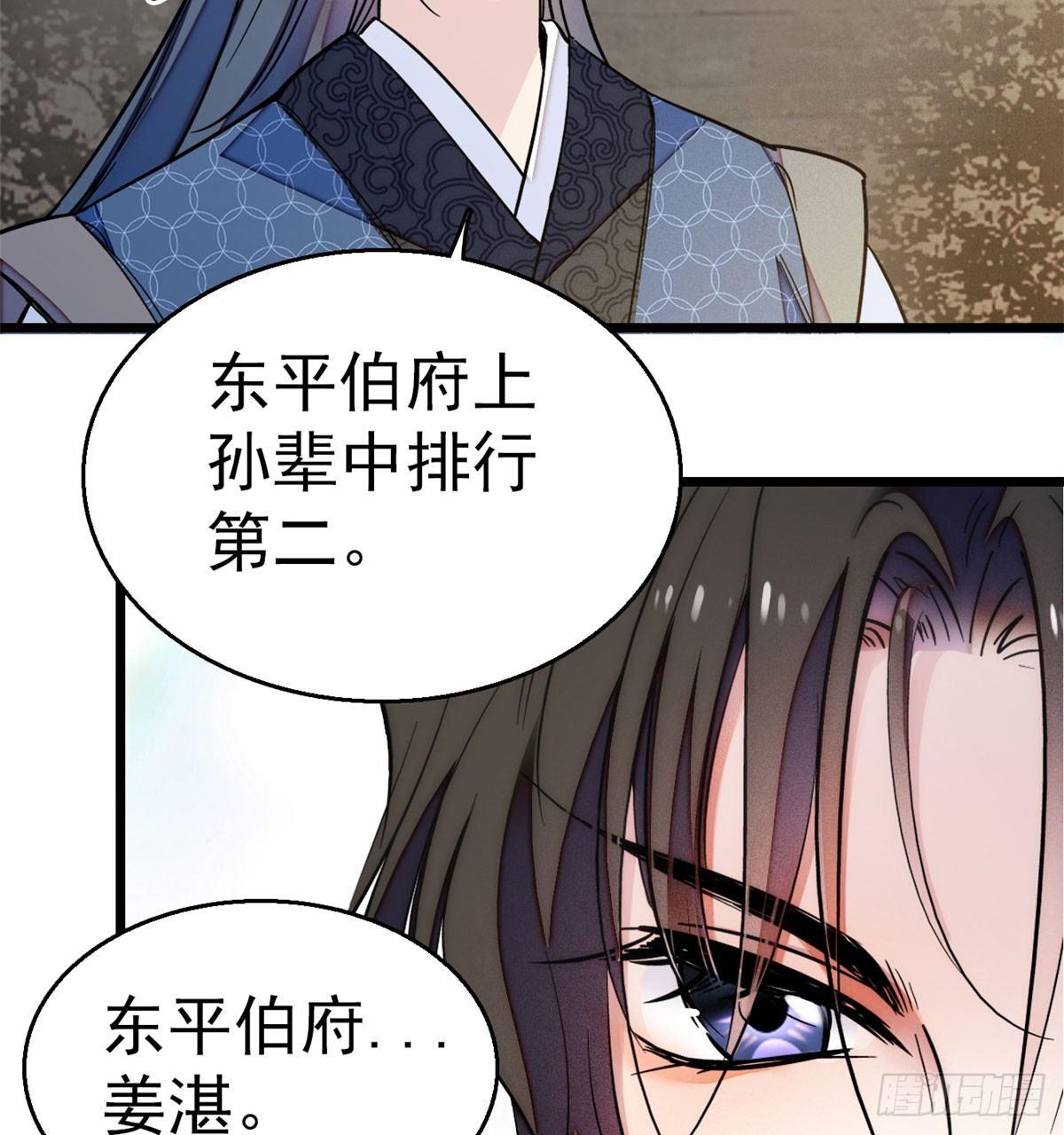 第09话 他真的叫余七？！23