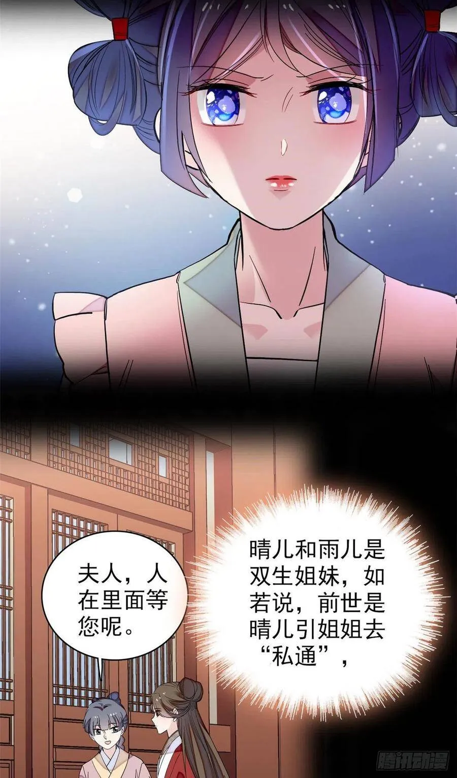 第115话 不如我们重新开始2