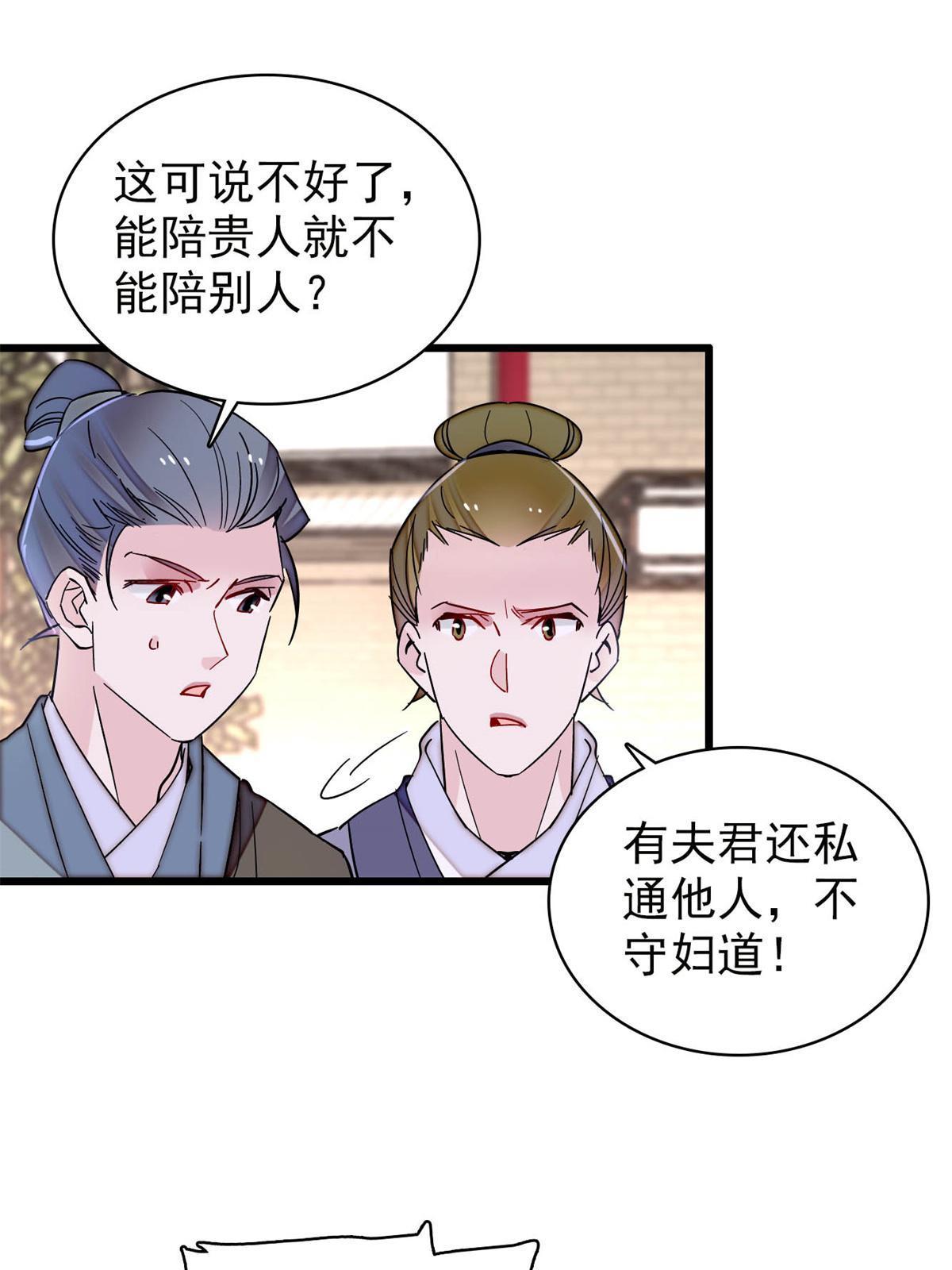 第249话 我要永远住在阿似心上54