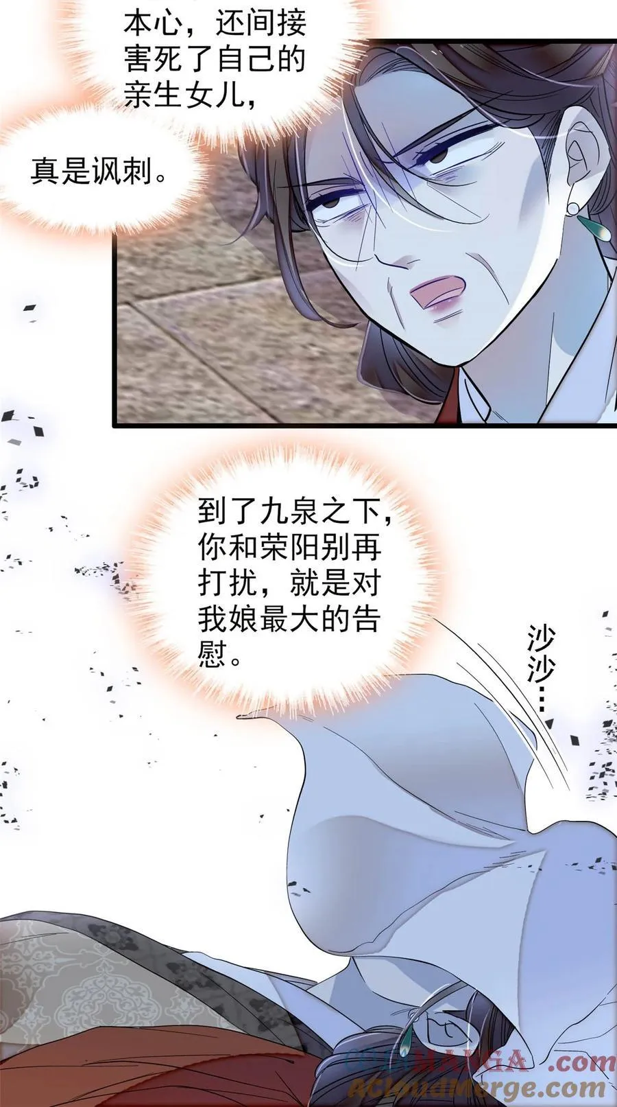 384 死的明白20