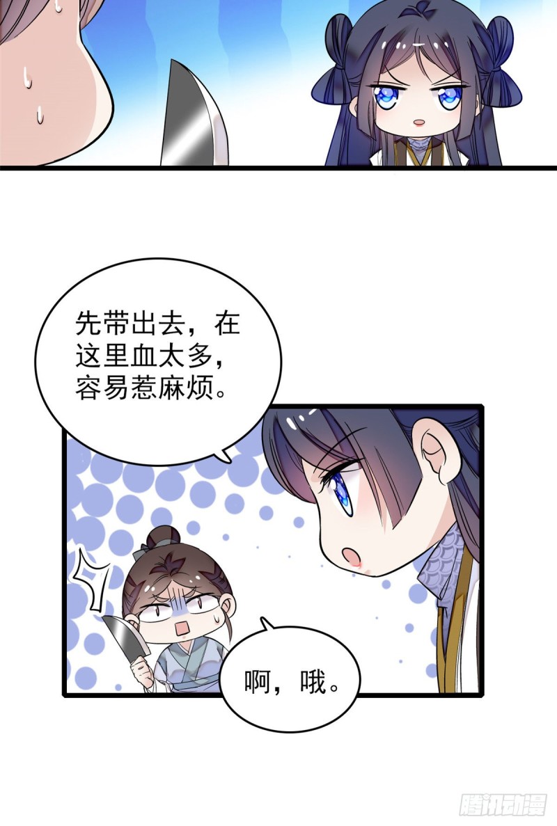 第55话 你舍不得杀我4