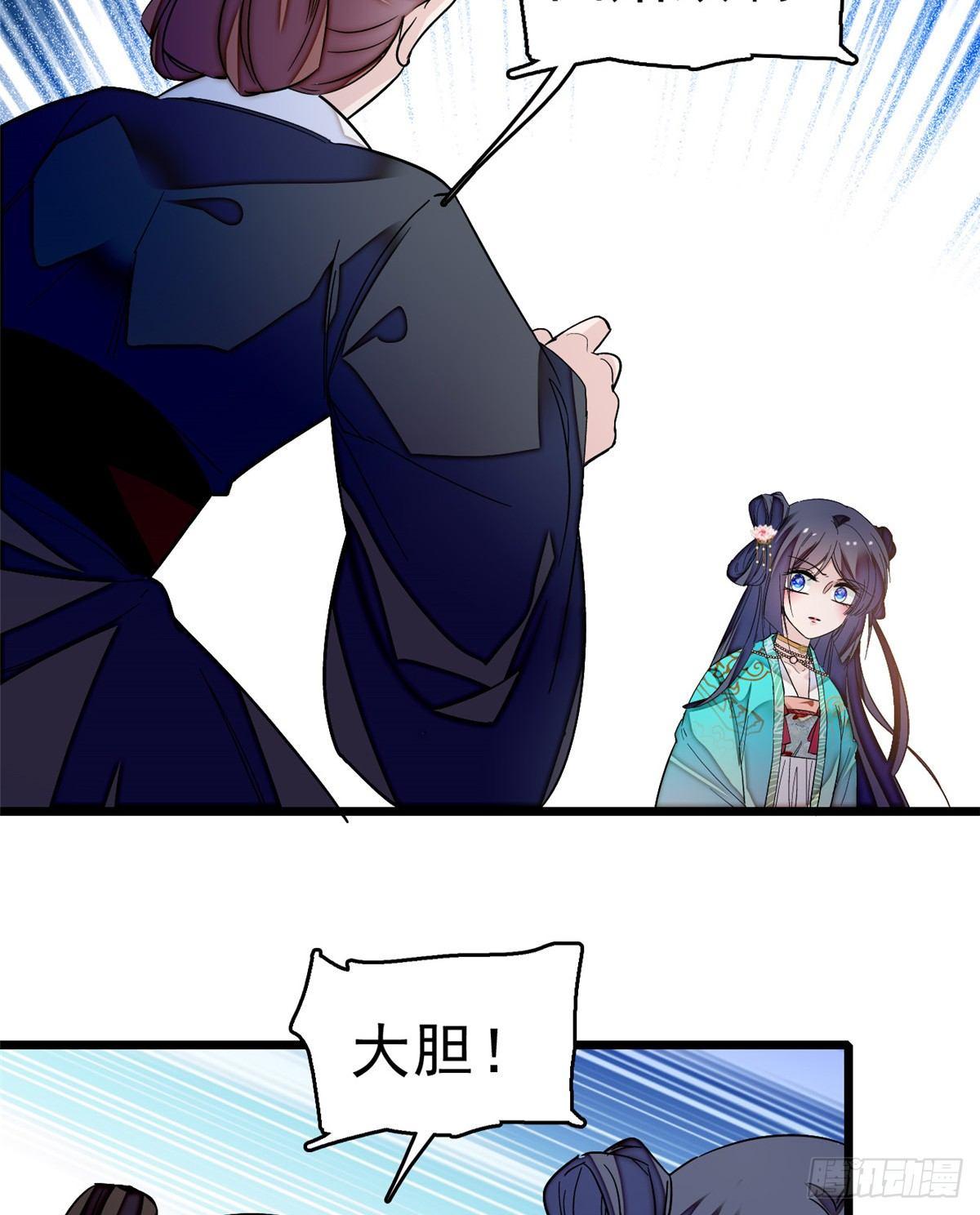 第21话 句句诛心10