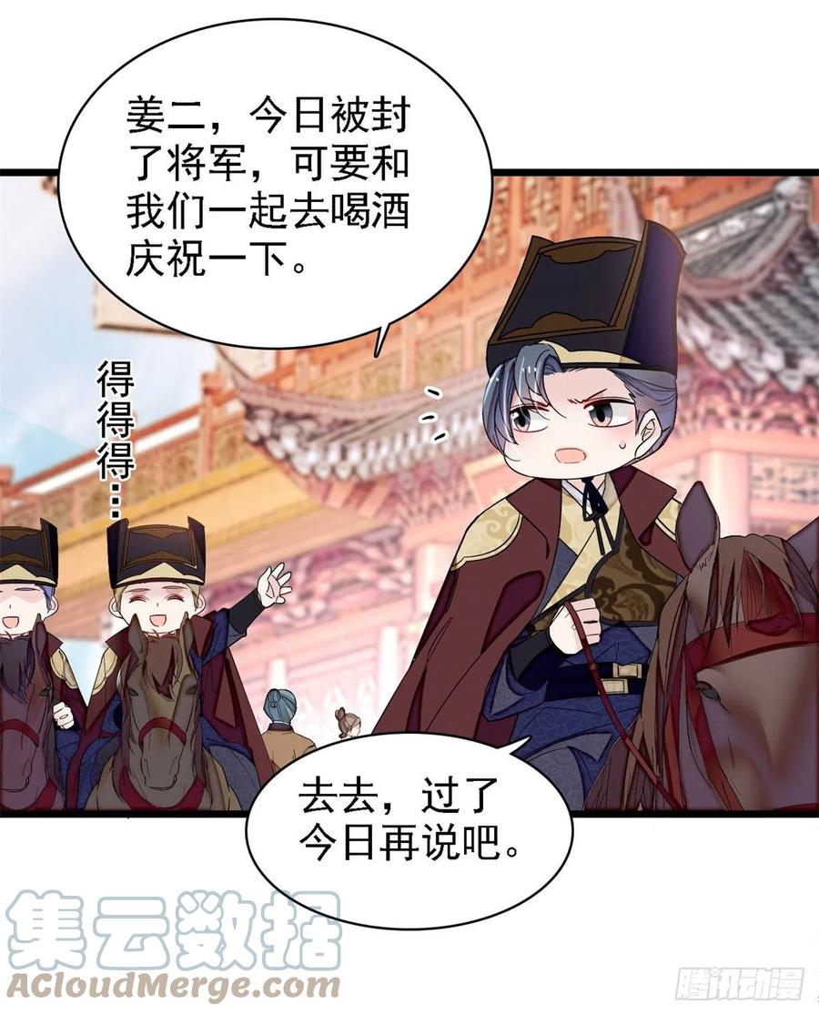 第183话 请命从军26