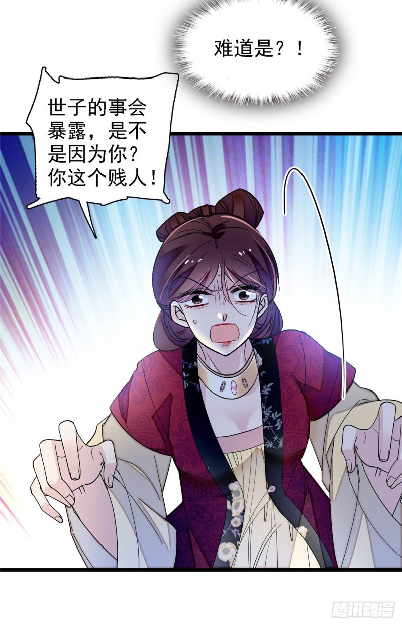 第129话 这副哑药，好喝吗？36