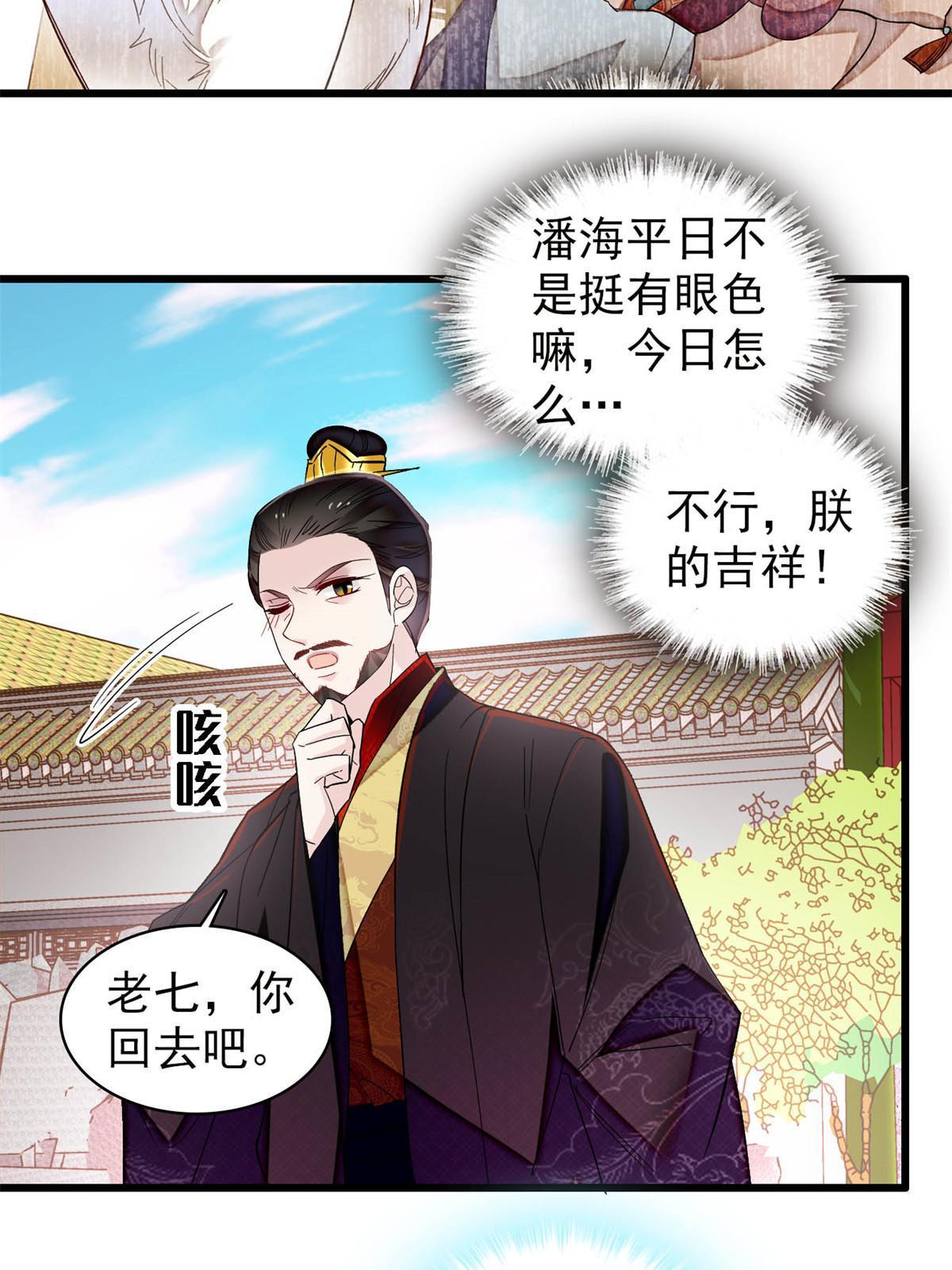 第310话 上赶着找削是吧？12