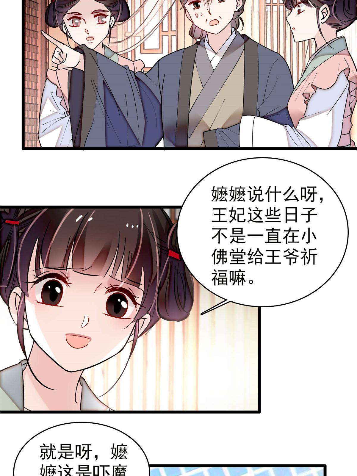 第304话 孪生姐妹？4