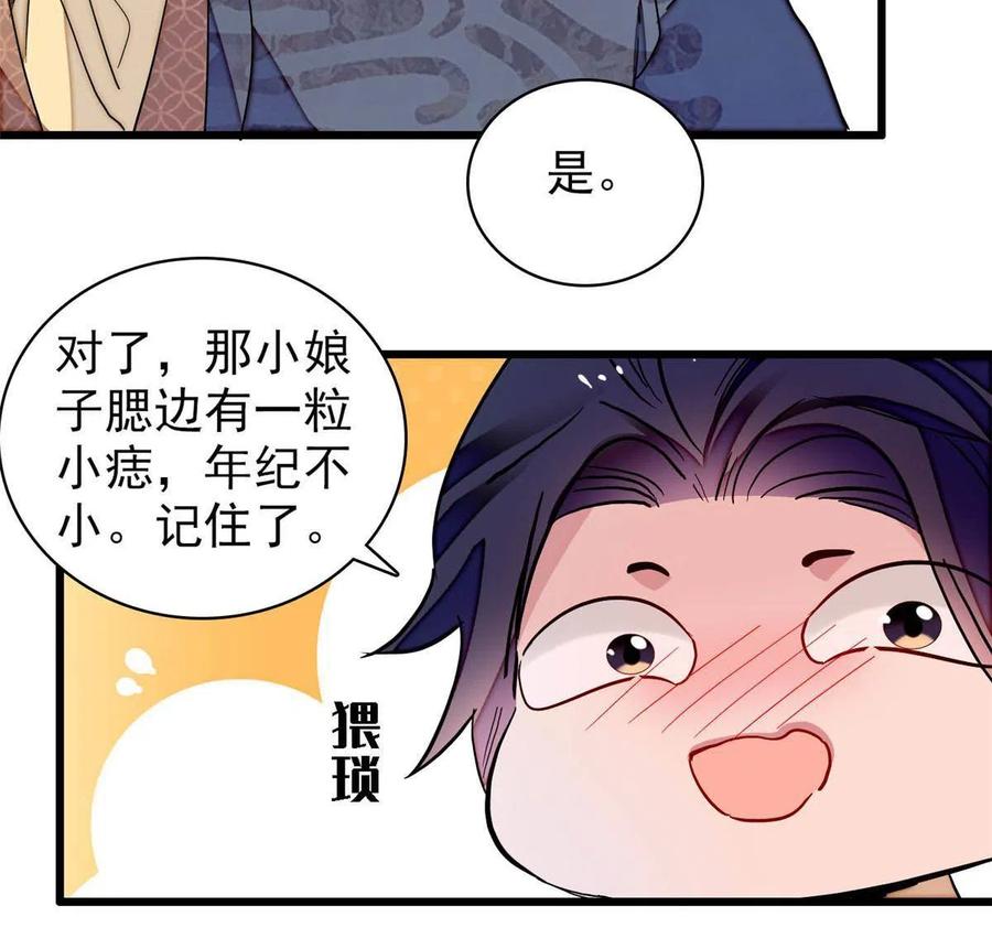 第228话 燕王归来25