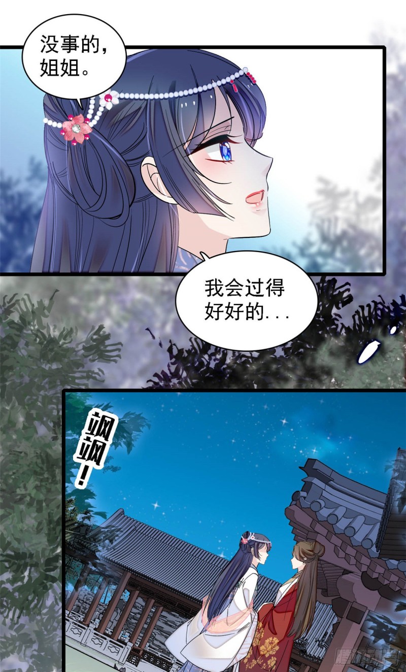 第129话 这副哑药，好喝吗？7
