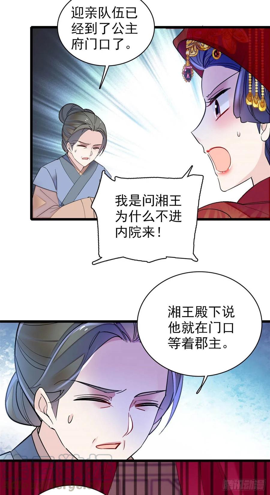 第151话 崔明月出阁45