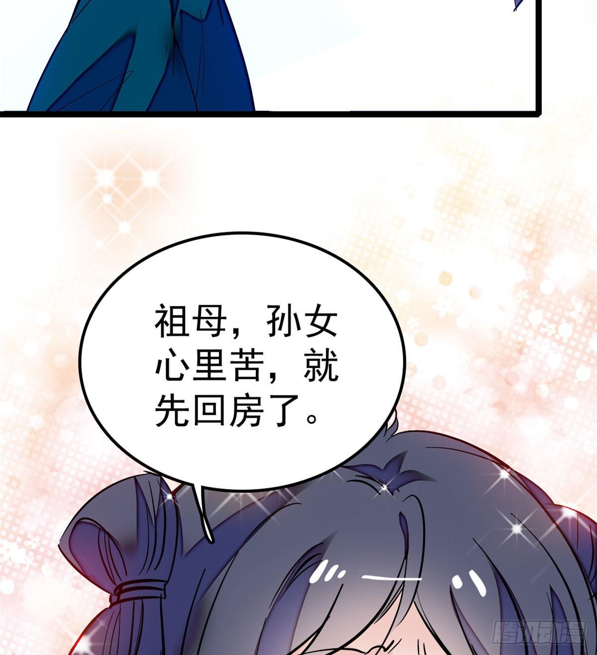 第07话 欺负我妹妹的下场49