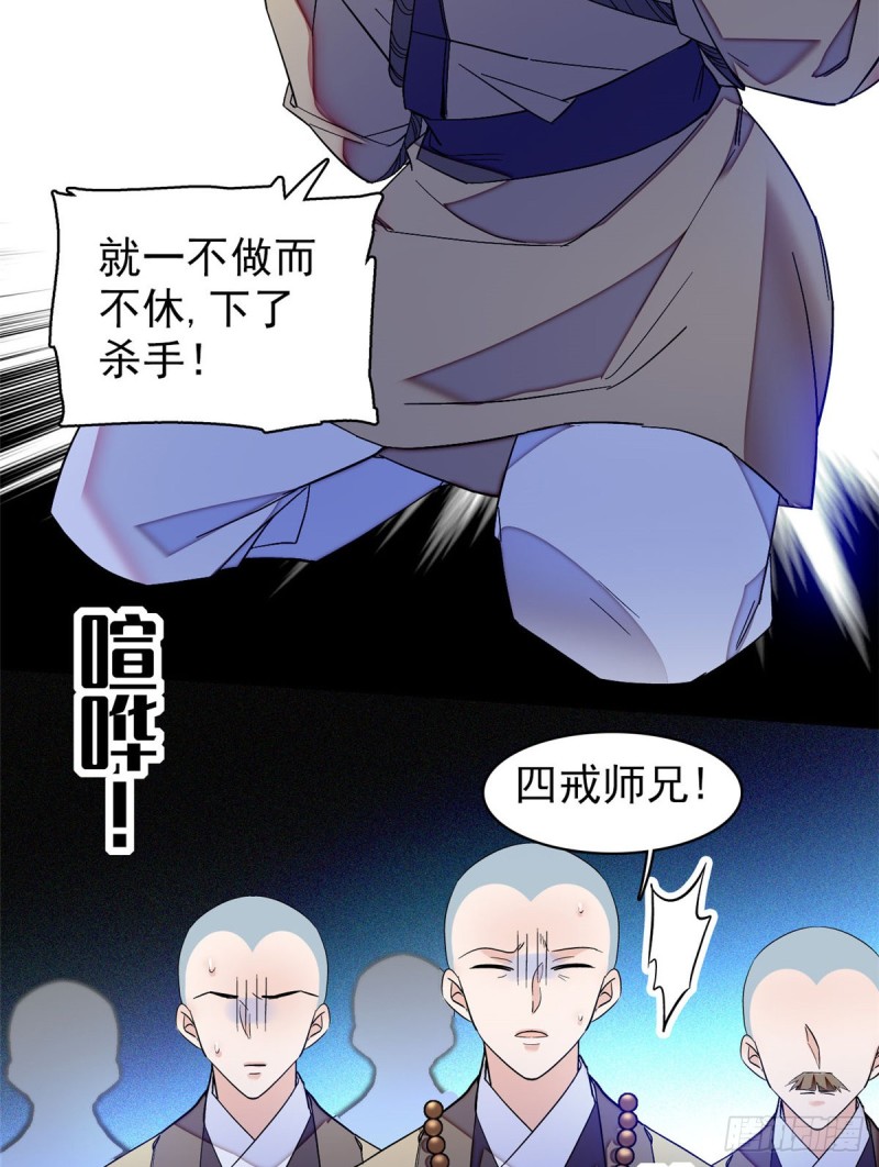 第66话 名侦探姜似11