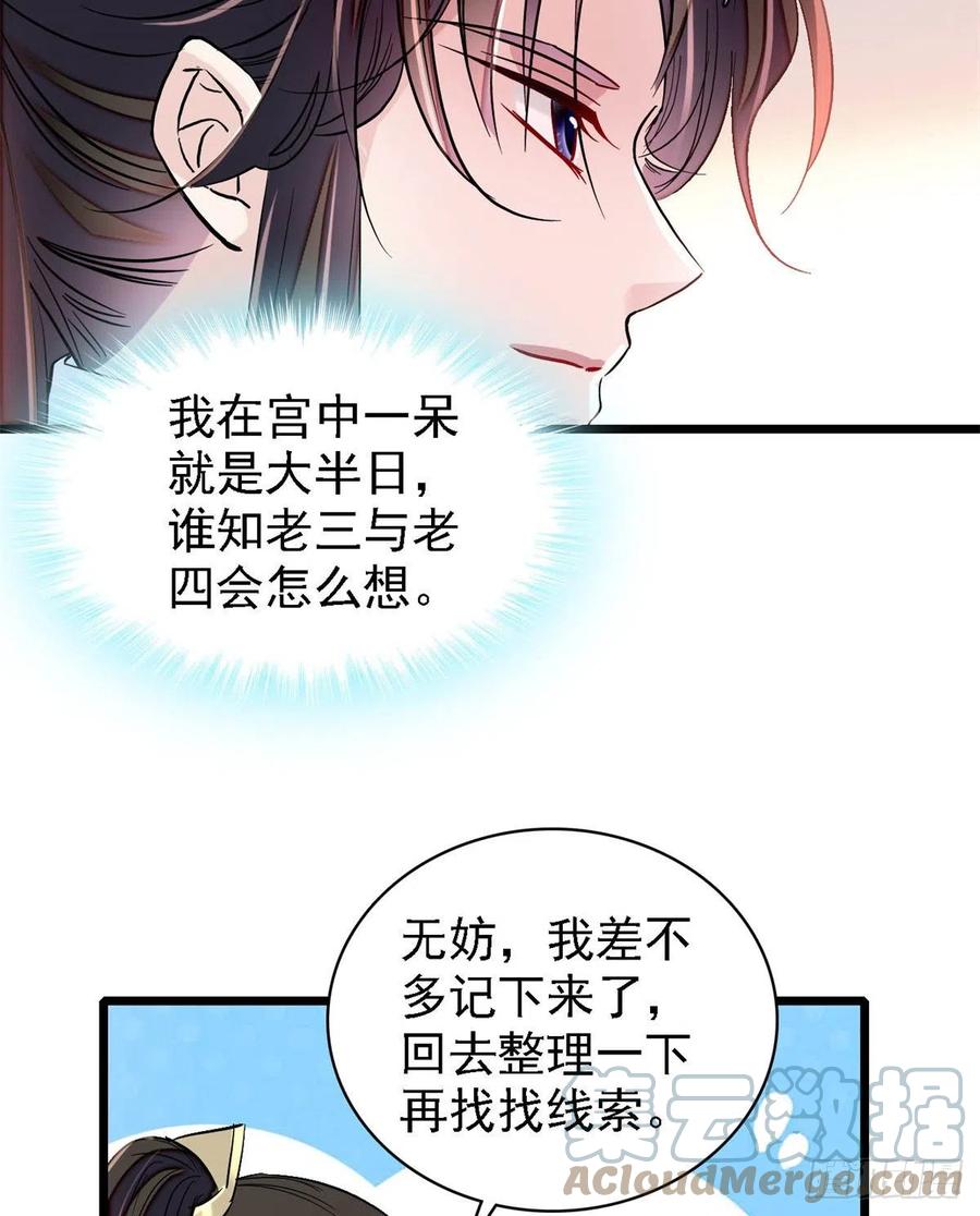 第187话 孩子动了！27