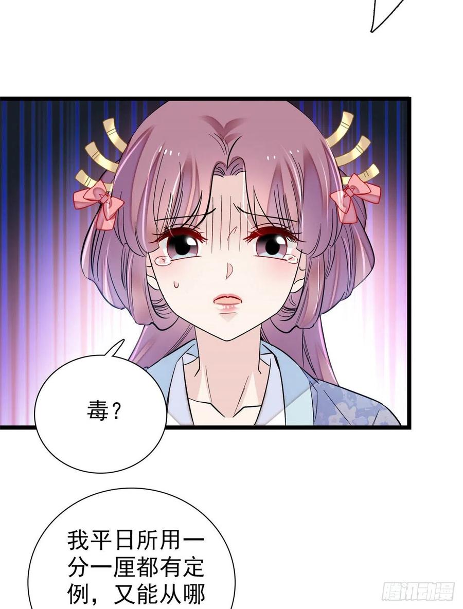 第196话 朵嬷嬷的反击22
