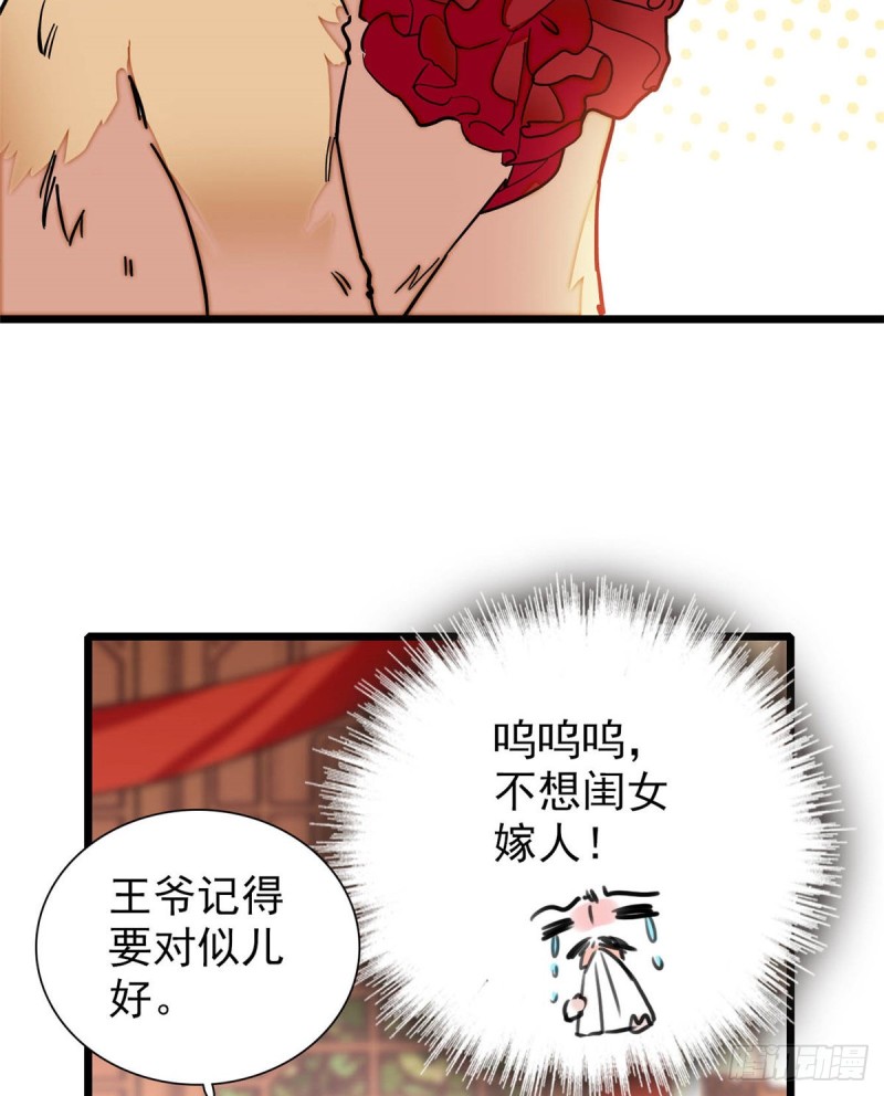 第134话 出阁19