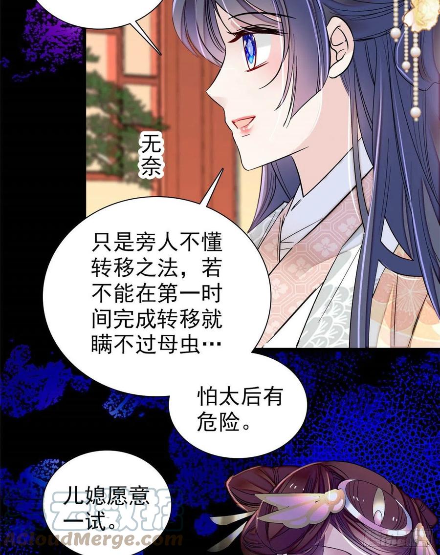 第197话 阿似，你可别干傻事32