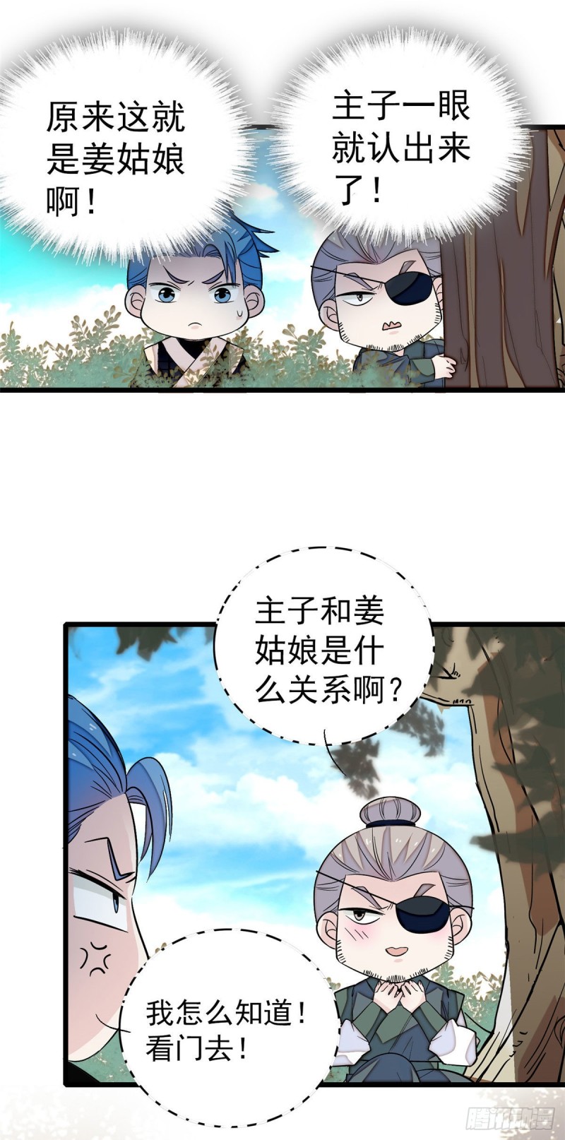 第51话 空气中充满春天的味道23