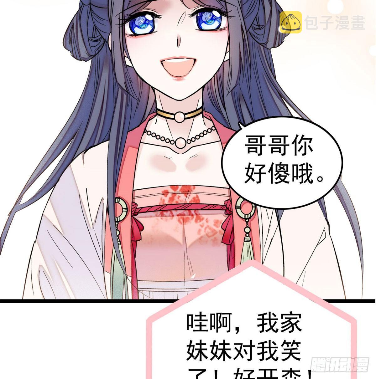 第05话 破亲，不退留着过年吗35
