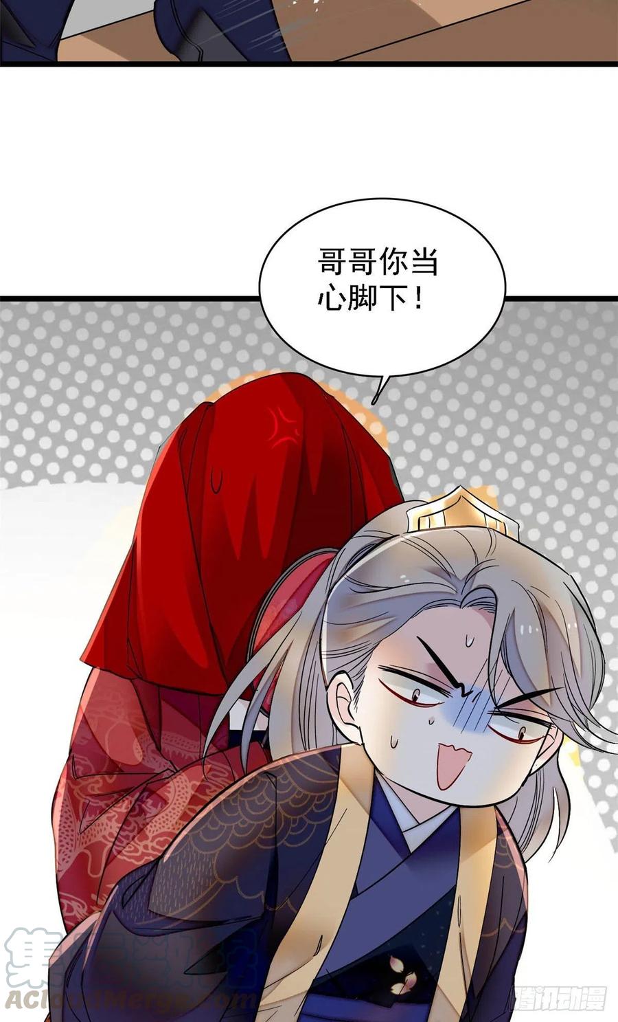 第152话 新娘丢了？9