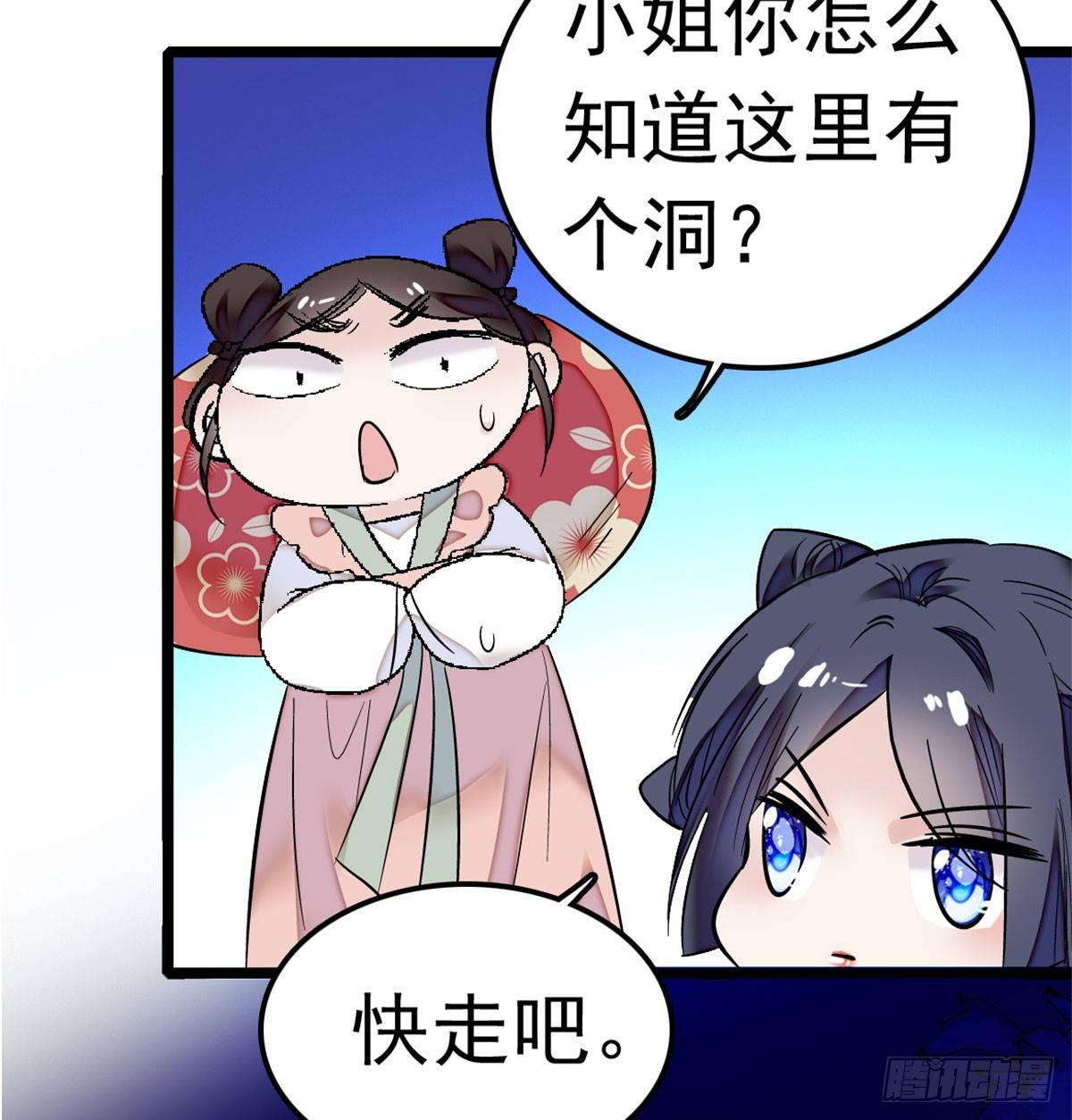 第02话 莫忧湖偷情40