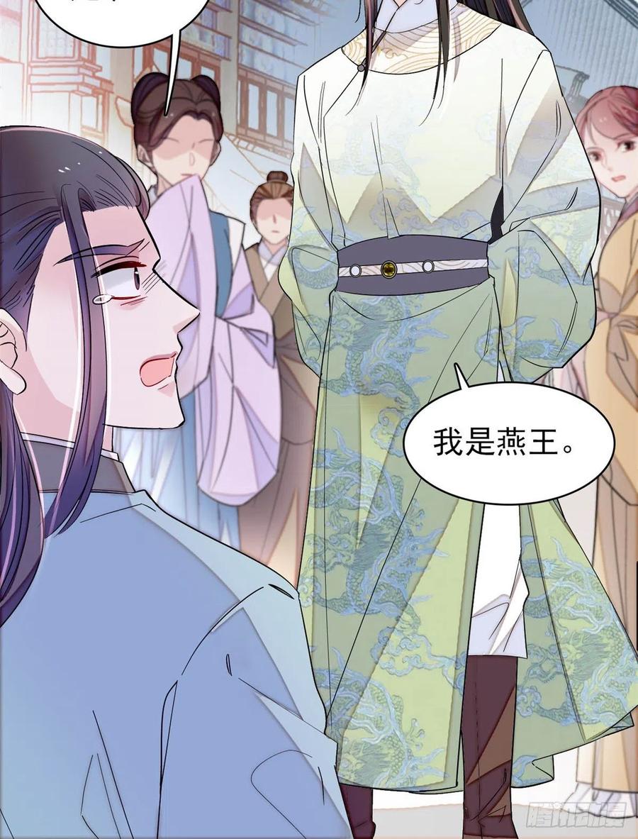 第194话 诱饵11