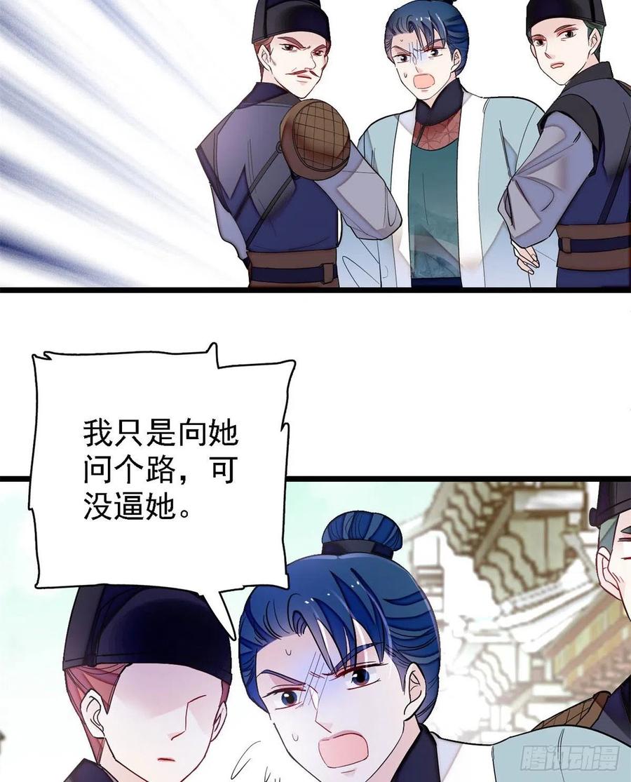 第188话燕王妃的名声该臭了？32