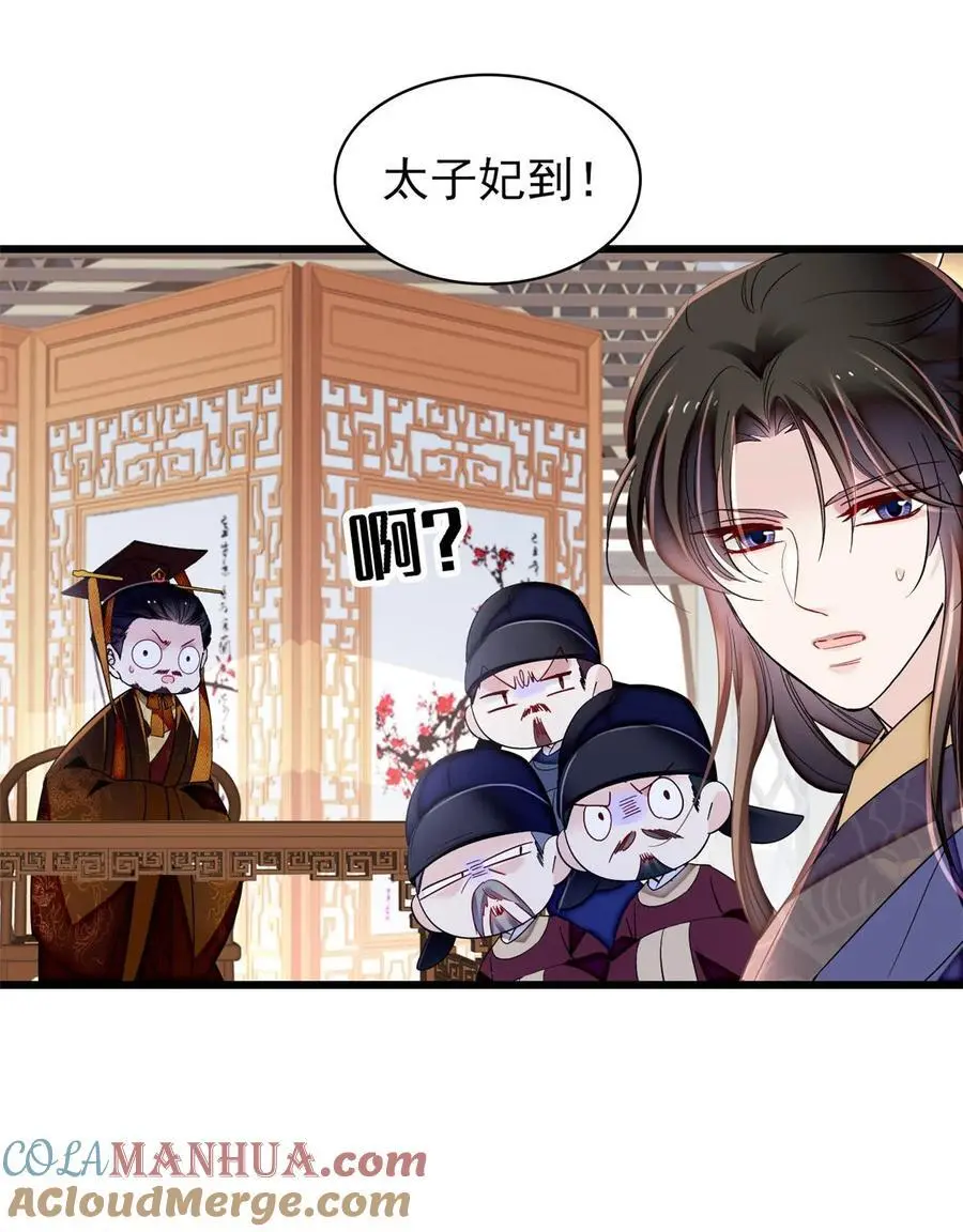 367 想换太子妃？做梦38