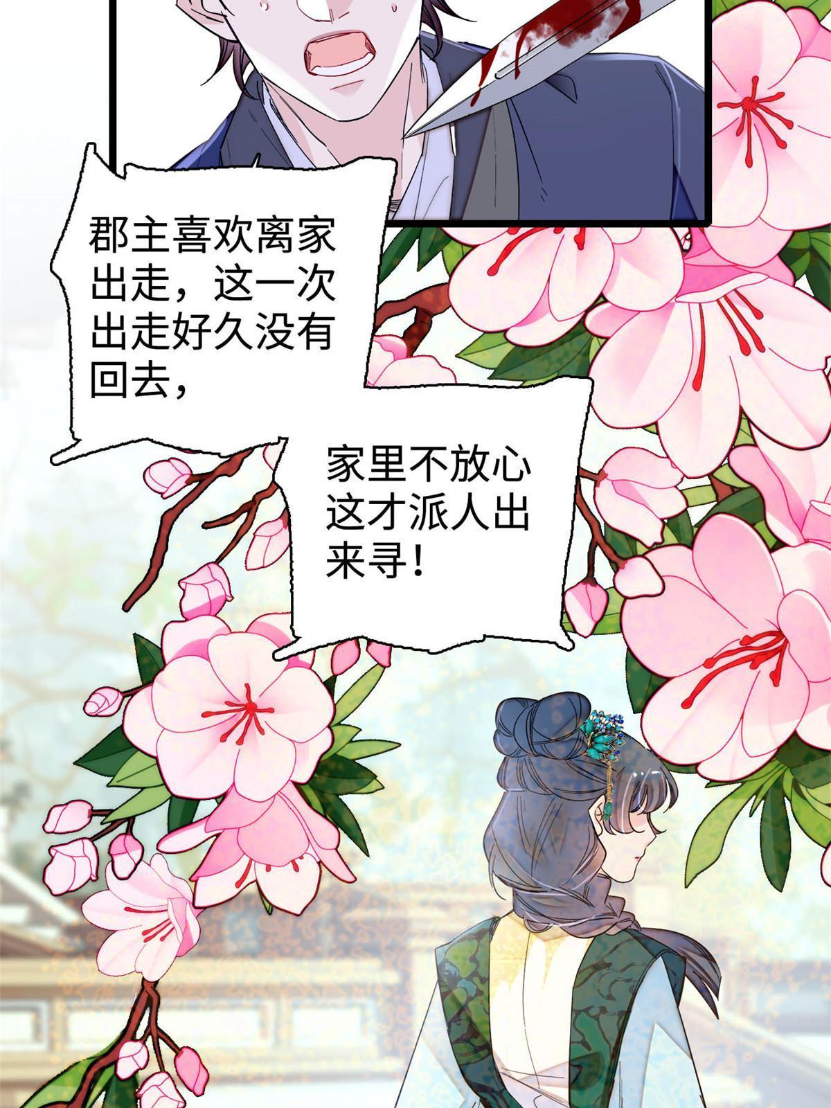 第282话 诈尸？！3